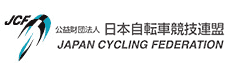 JCF 公益財団法人 日本自転車競技連盟